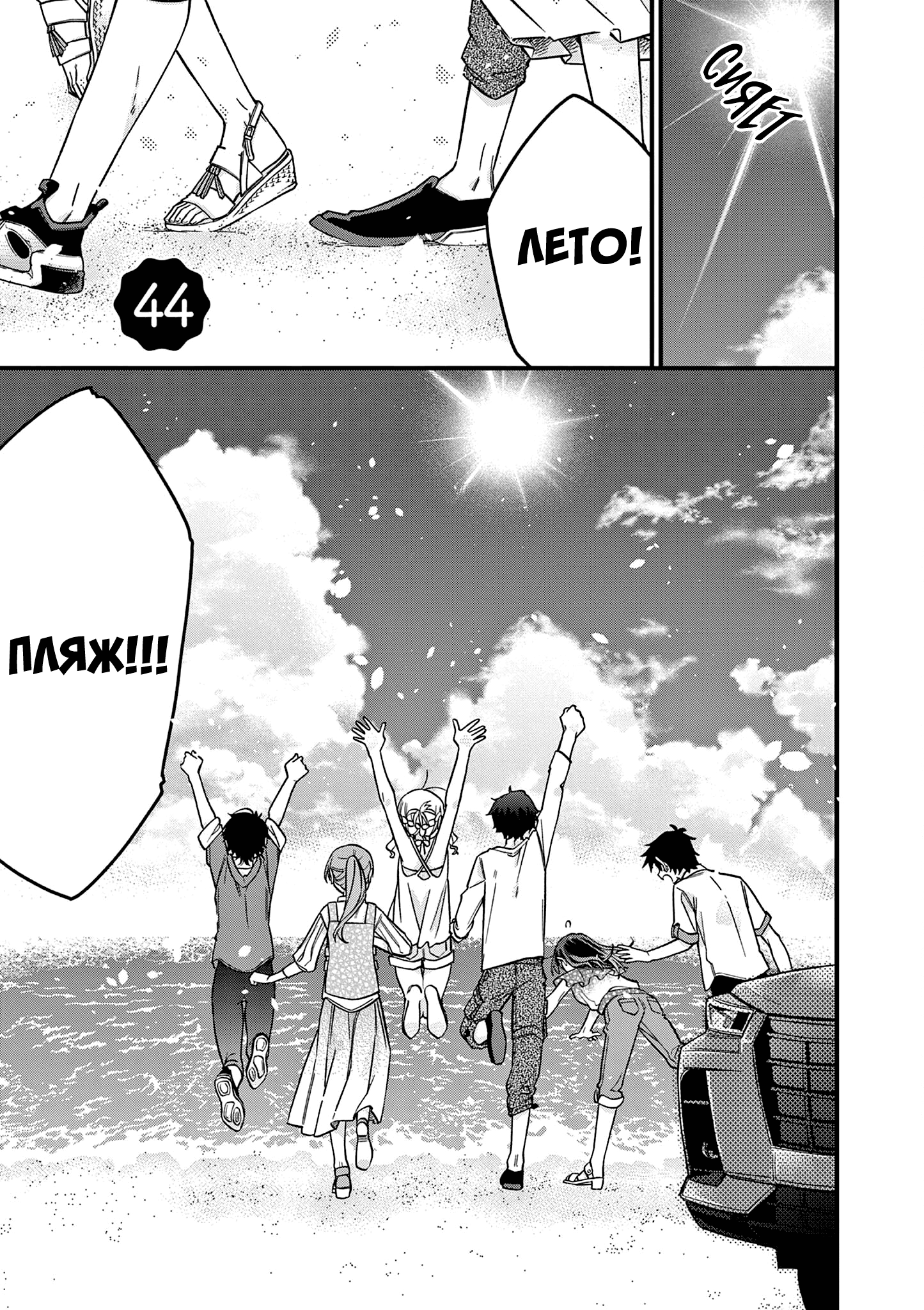 Hiiragi-san Is a Little Careless Vol. 4 Ch. 44 第1页