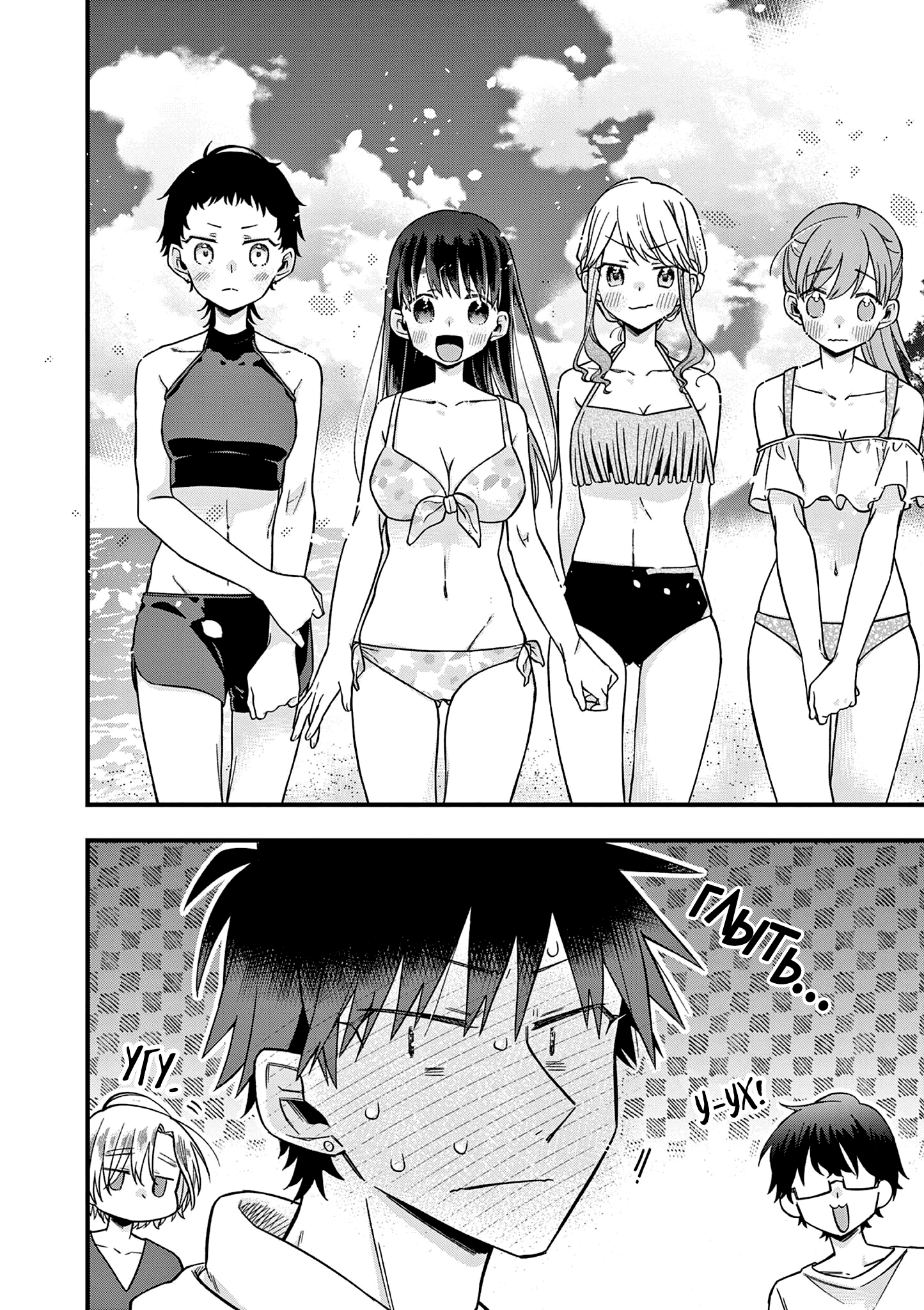 Hiiragi-san Is a Little Careless Vol. 4 Ch. 44 第6页