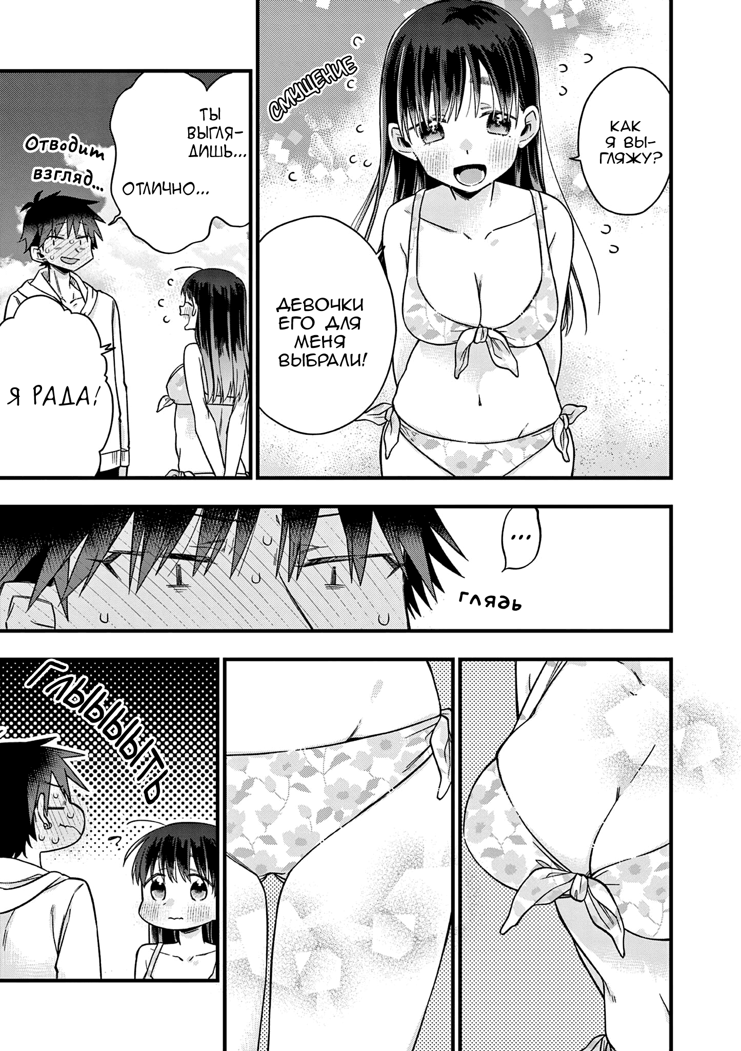 Hiiragi-san Is a Little Careless Vol. 4 Ch. 44 第7页