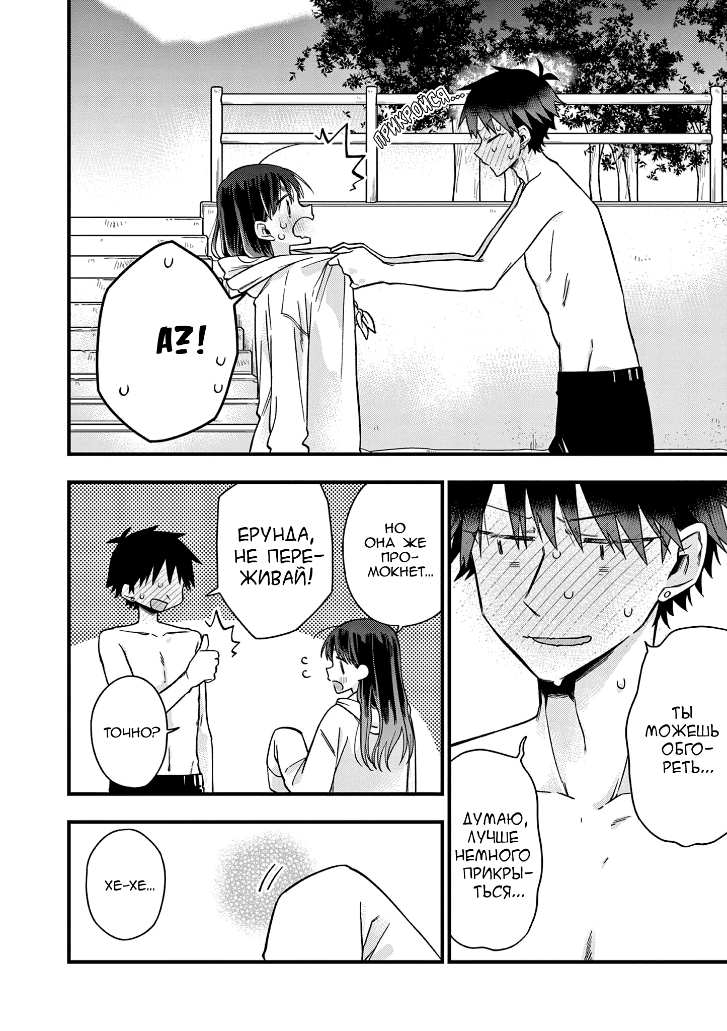 Hiiragi-san Is a Little Careless Vol. 4 Ch. 44 第8页