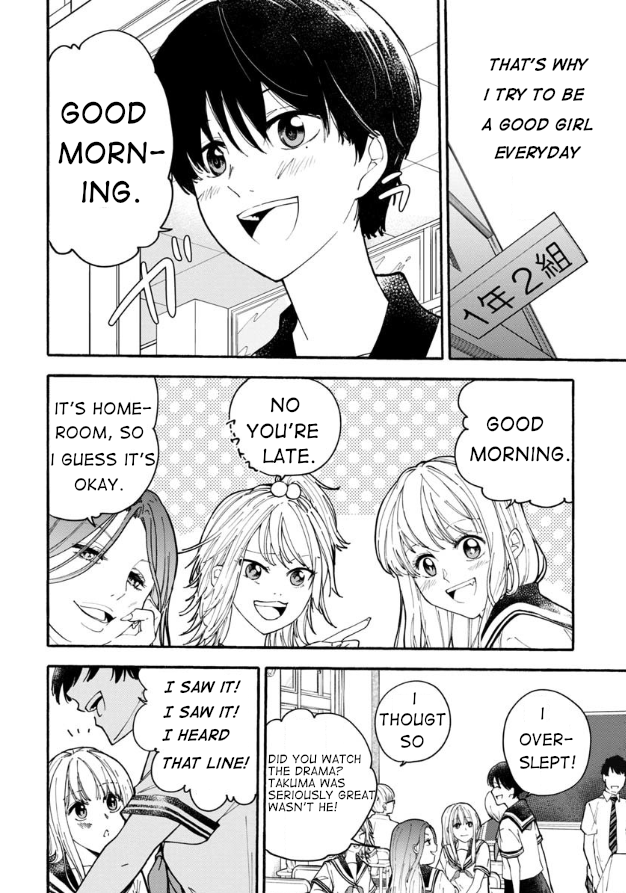 Haikei, Seken-sama. Secret 第11页