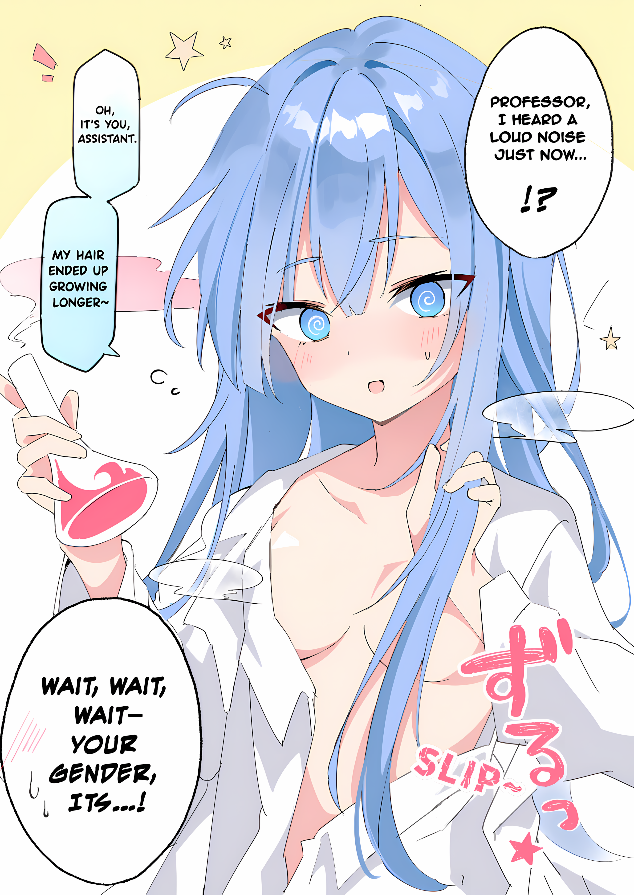 Hakase, Onnanoko ni Naru 第1页