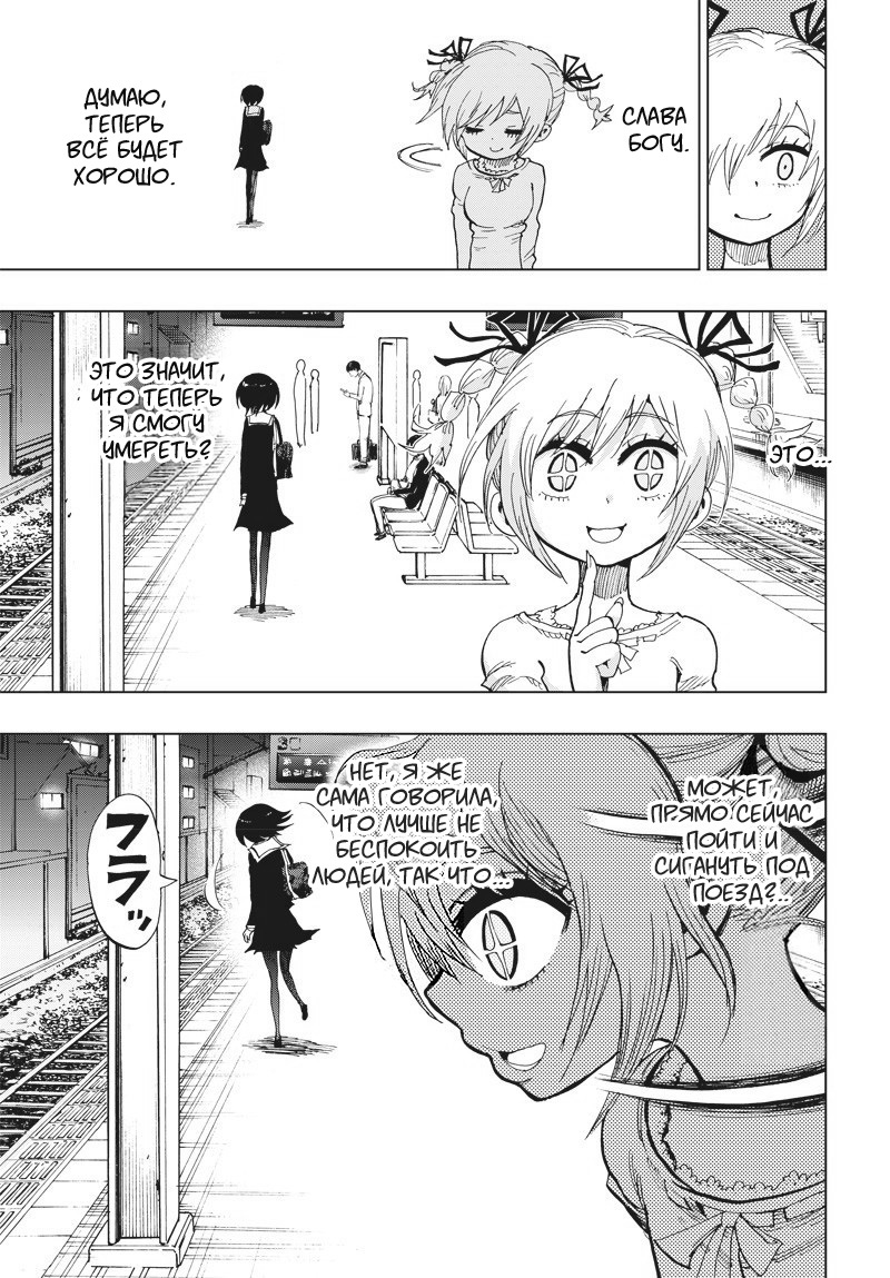 Suicide Girl Аокигахара Кирари 第41页