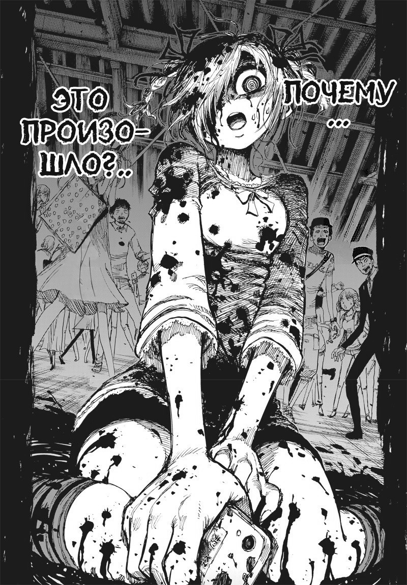 Suicide Girl Аокигахара Кирари 第45页