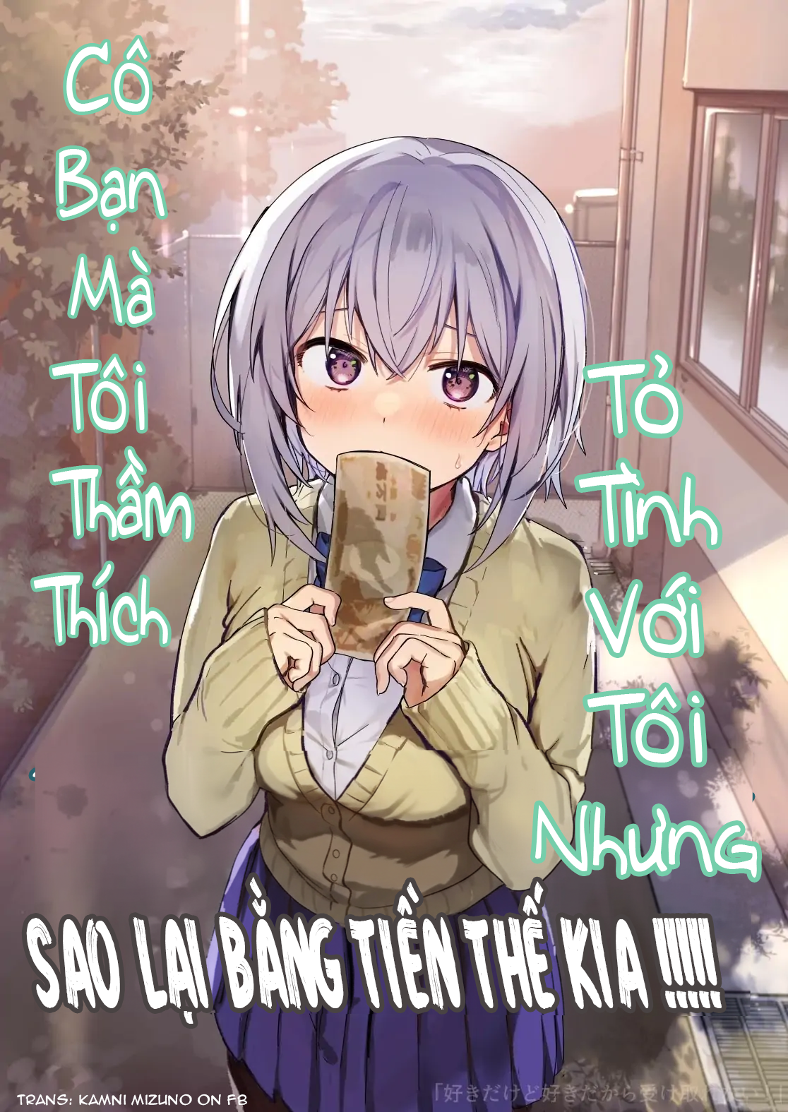 Sukidakedo Sukidakara Uketorenai 第7页