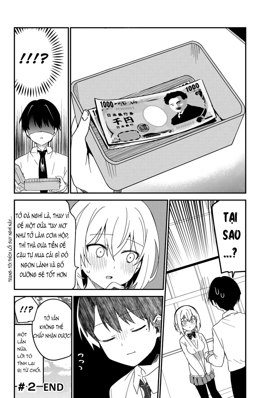 Sukidakedo Sukidakara Uketorenai Vol. 1 Ch. 2 第5页