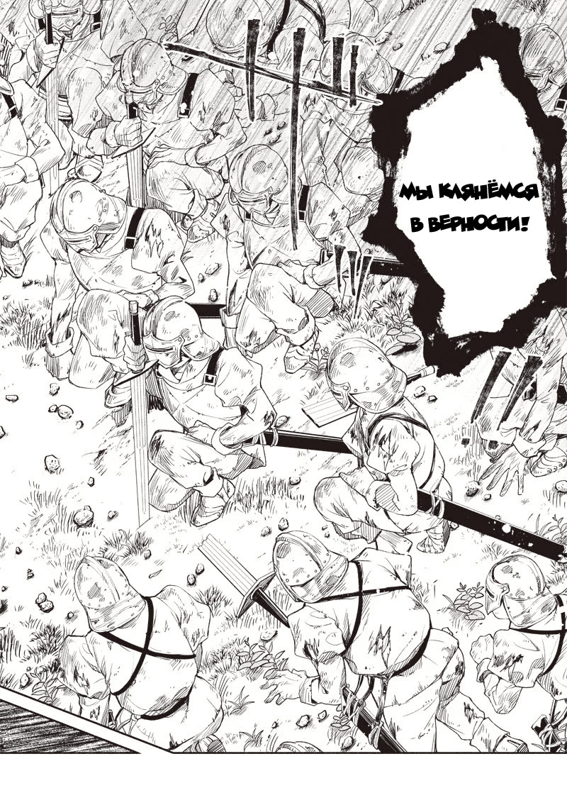 Tensei Goblin dakedo Shitsumon Aru? Vol. 1 Ch. 3 第1页