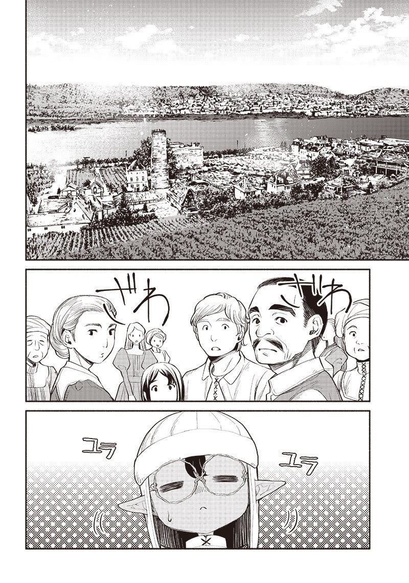 Tensei Goblin dakedo Shitsumon Aru? Vol. 1 Ch. 3 第11页