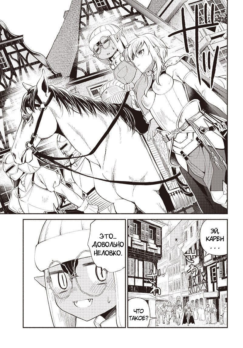 Tensei Goblin dakedo Shitsumon Aru? Vol. 1 Ch. 3 第12页