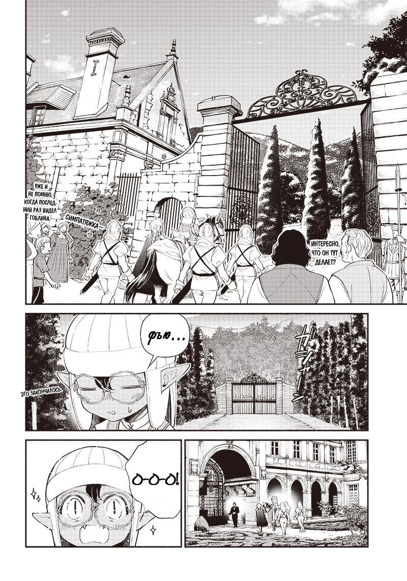 Tensei Goblin dakedo Shitsumon Aru? Vol. 1 Ch. 3 第15页