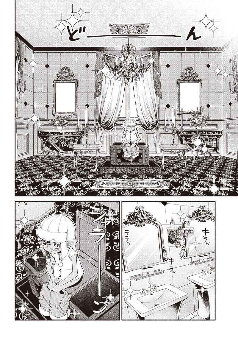 Tensei Goblin dakedo Shitsumon Aru? Vol. 1 Ch. 3 第17页