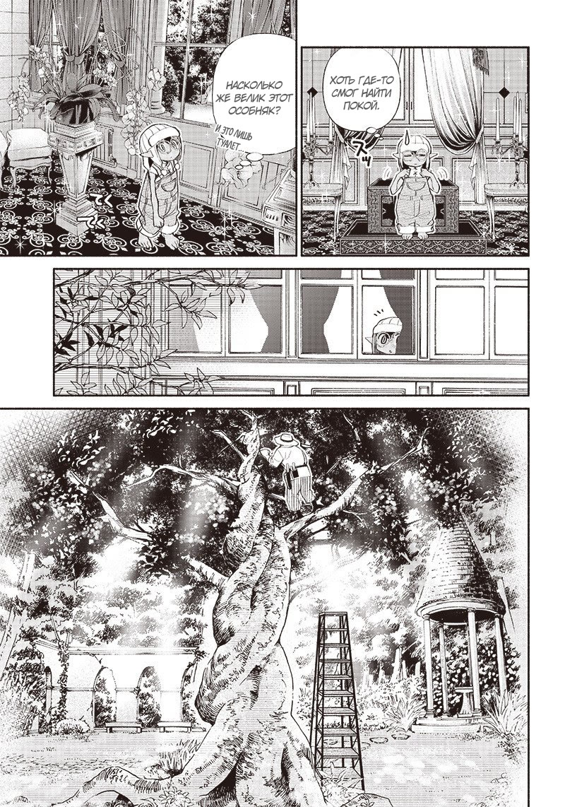 Tensei Goblin dakedo Shitsumon Aru? Vol. 1 Ch. 3 第18页