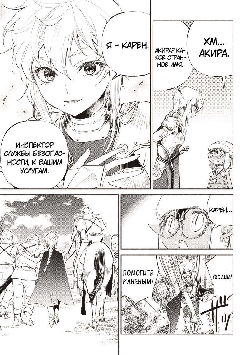 Tensei Goblin dakedo Shitsumon Aru? Vol. 1 Ch. 3 第4页