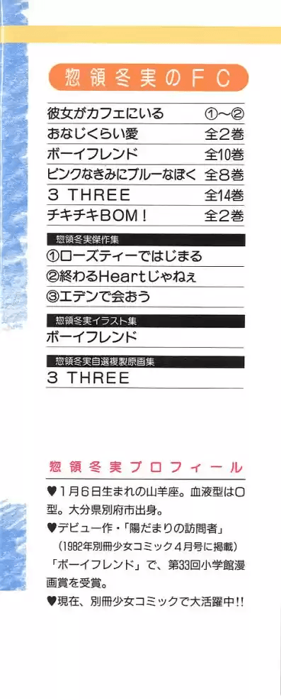See You in Eden Ch. 1 第3页