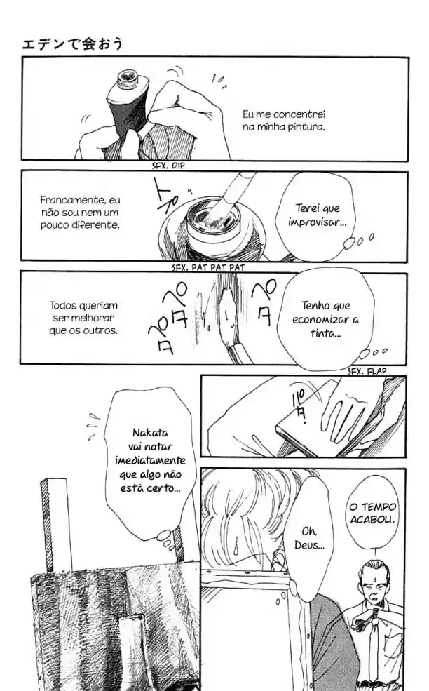 See You in Eden Ch. 1 第30页