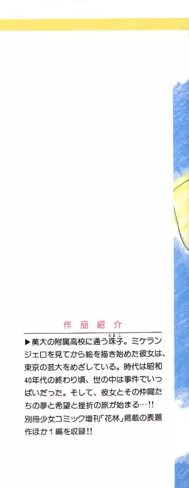 See You in Eden Ch. 1 第4页