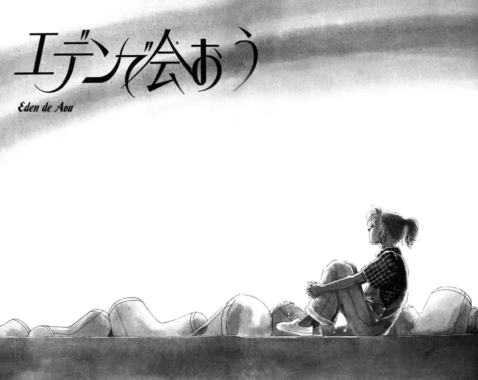 See You in Eden Ch. 1 第8页