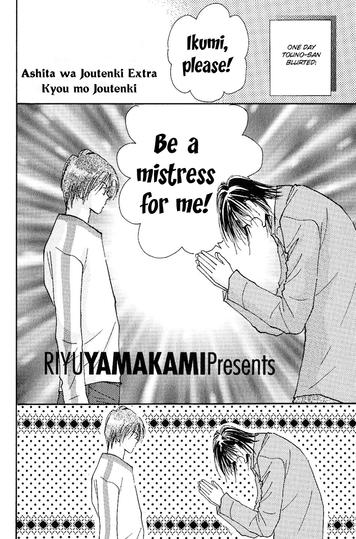 Ashita wa Joutenki Vol. 1 Ch. 4.1 第1页
