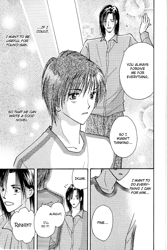 Ashita wa Joutenki Vol. 1 Ch. 4.1 第4页