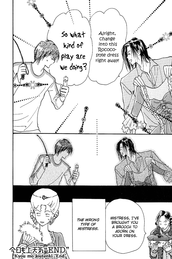 Ashita wa Joutenki Vol. 1 Ch. 4.1 第5页