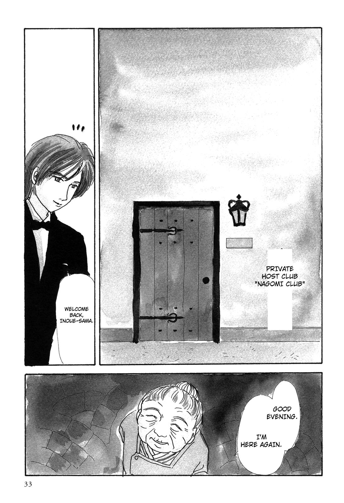 Nagomi Club Vol. 1 Ch. 4 第2页