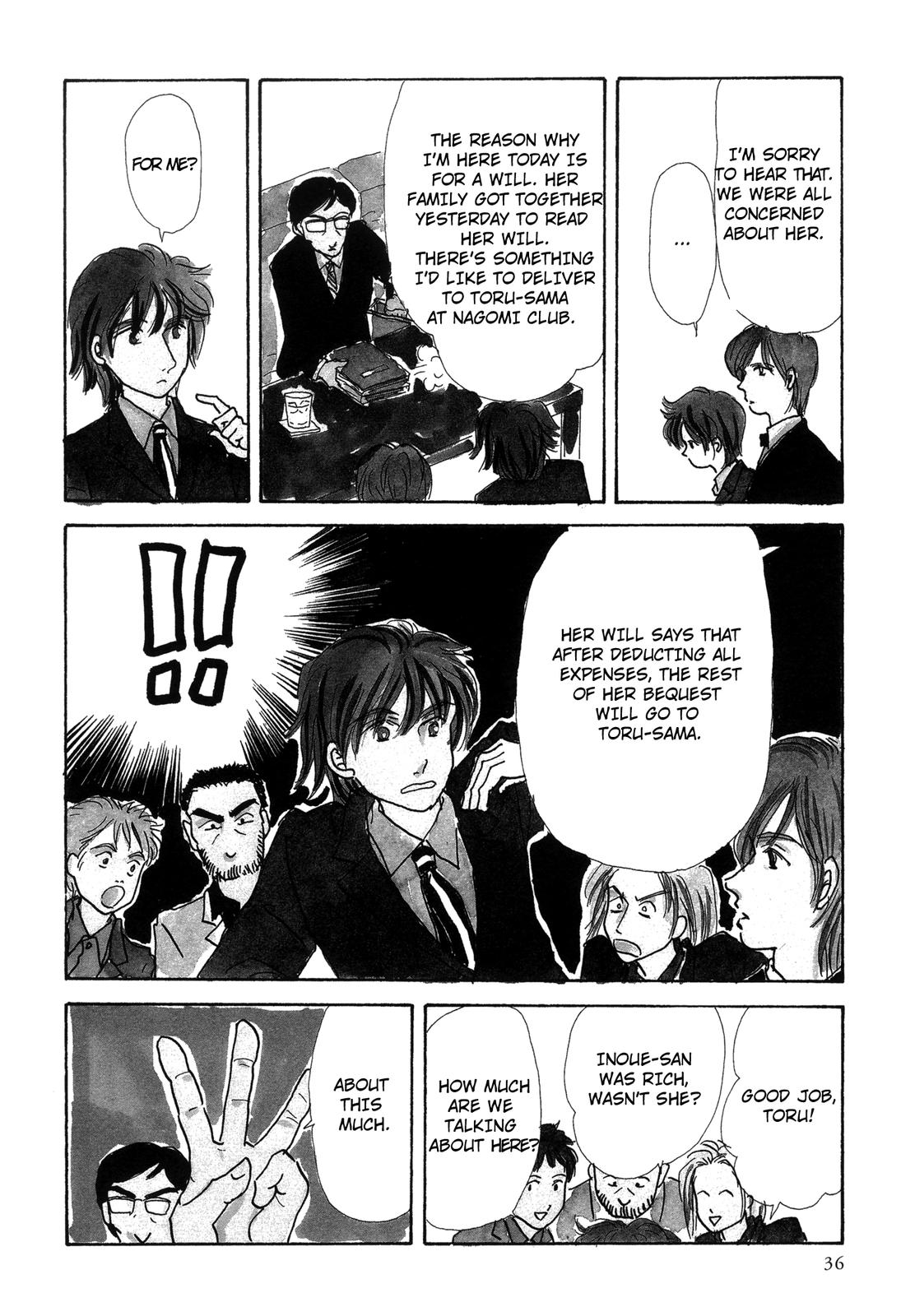 Nagomi Club Vol. 1 Ch. 4 第5页