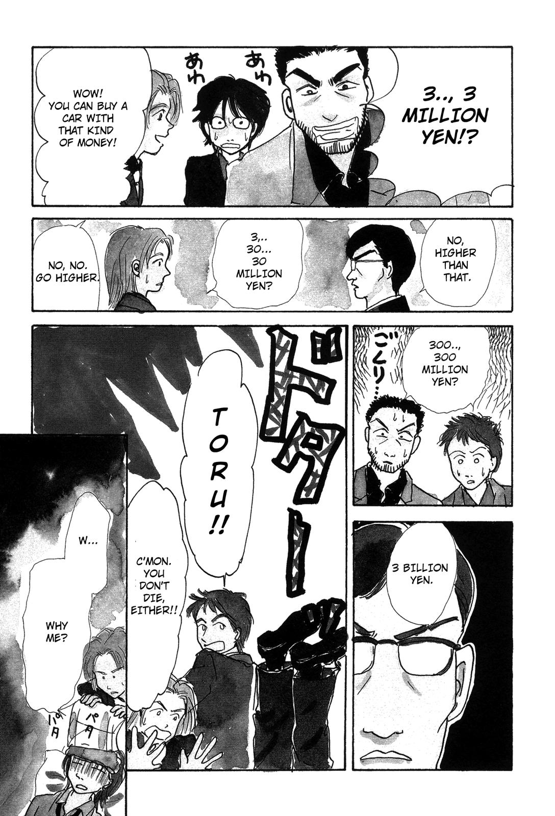 Nagomi Club Vol. 1 Ch. 4 第6页