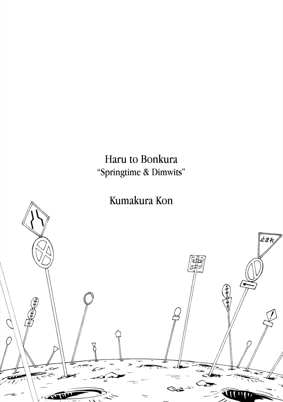 Haru to Bonkura 第3页