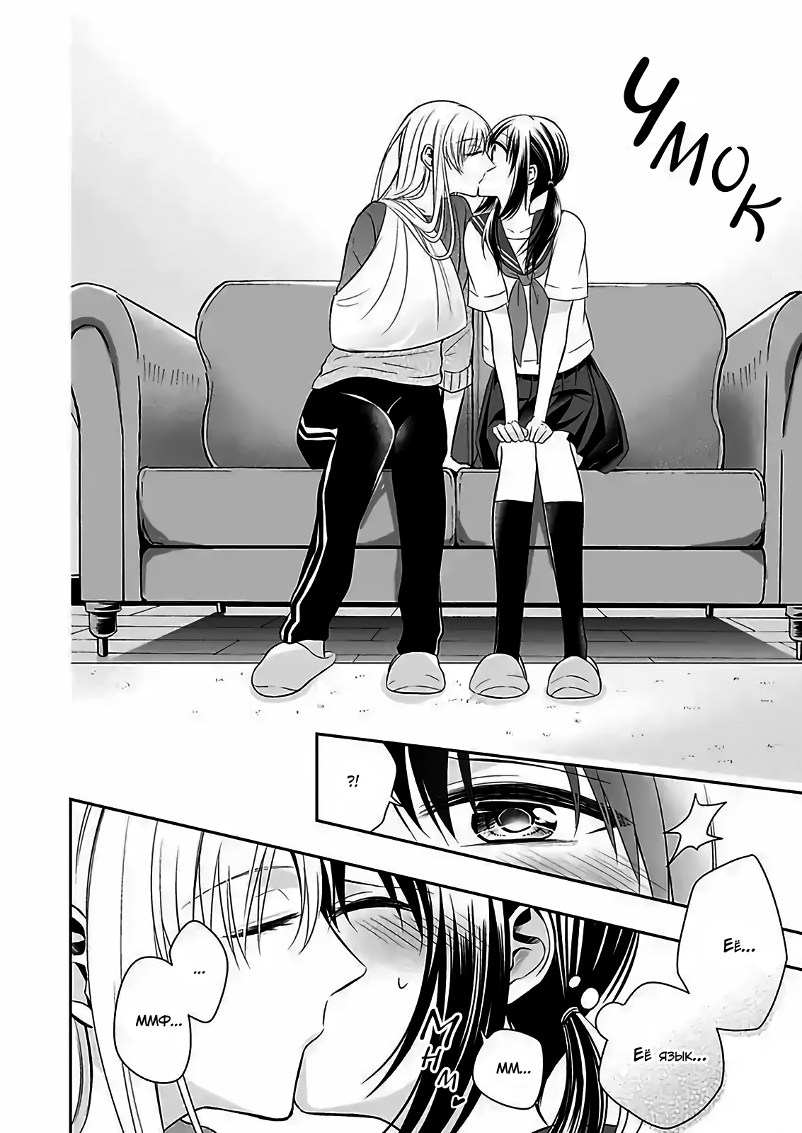 Watashi ni Karada Utte Minai? Vol. 1 Ch. 6 第26页