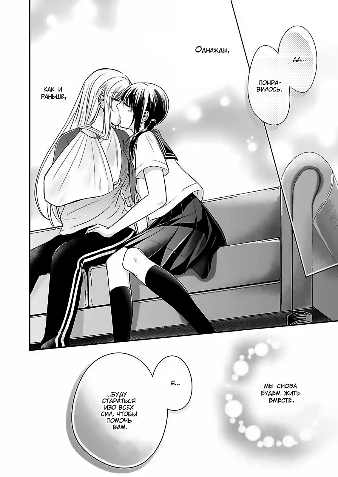 Watashi ni Karada Utte Minai? Vol. 1 Ch. 6 第28页