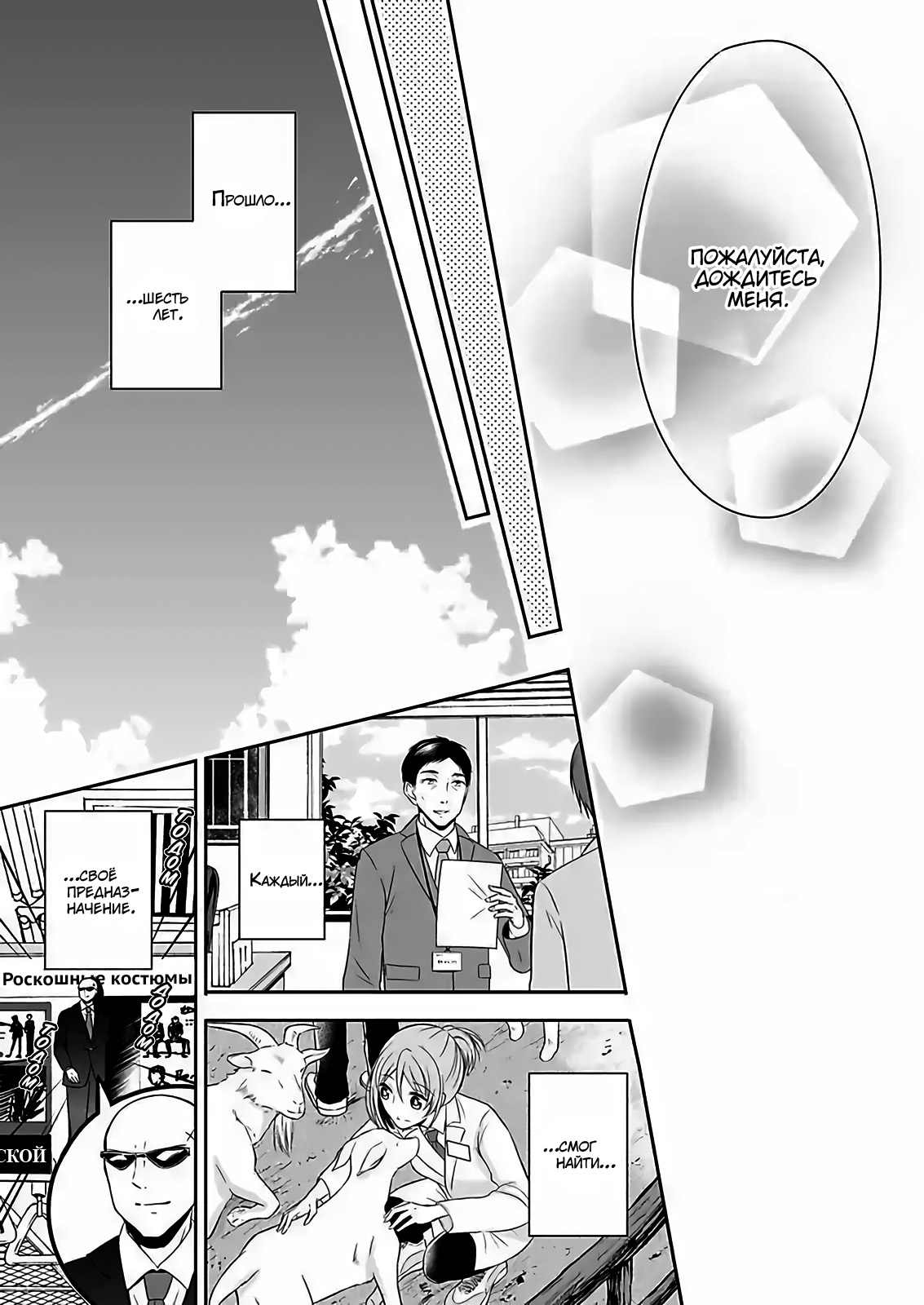Watashi ni Karada Utte Minai? Vol. 1 Ch. 6 第29页