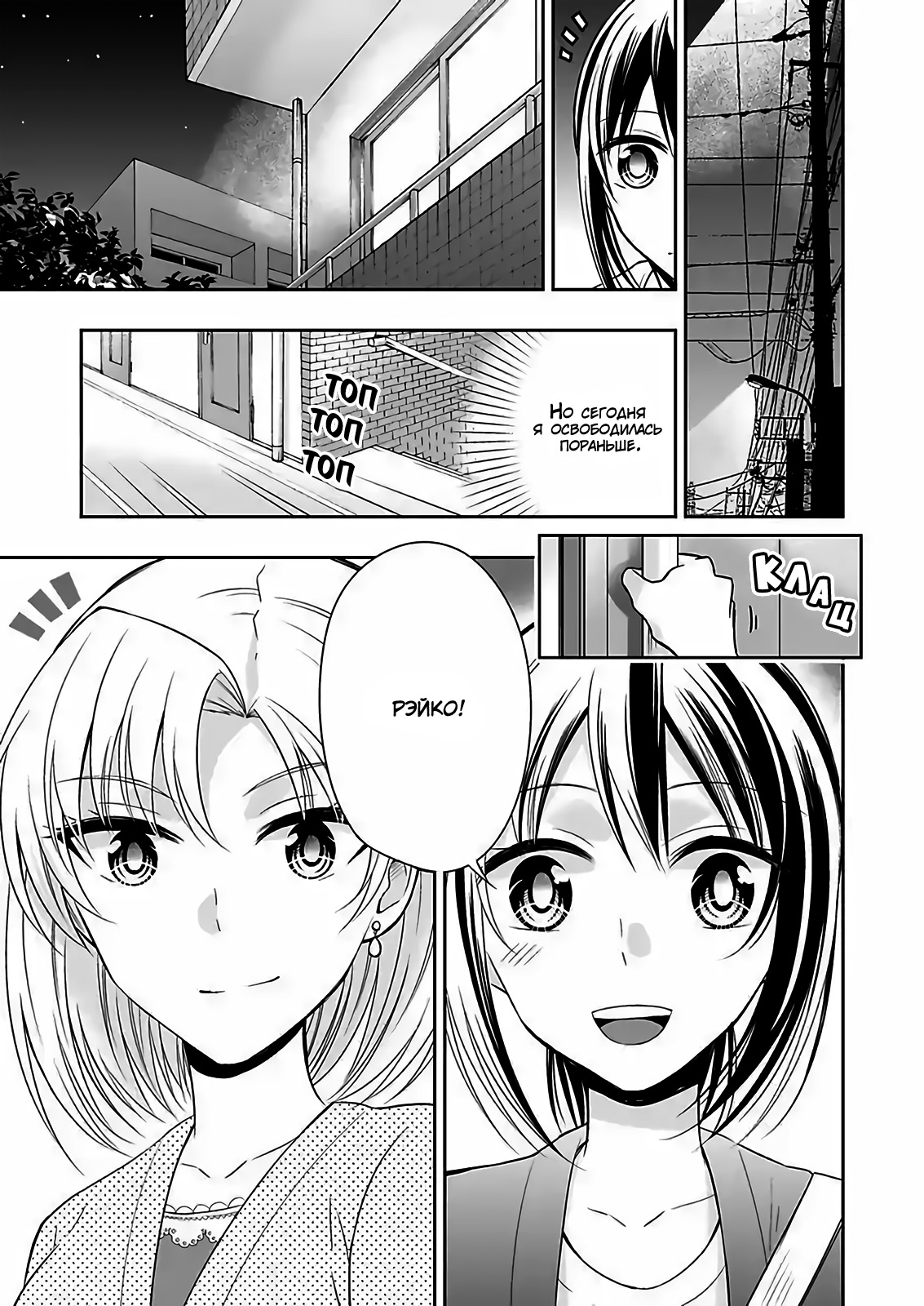 Watashi ni Karada Utte Minai? Vol. 1 Ch. 6 第31页