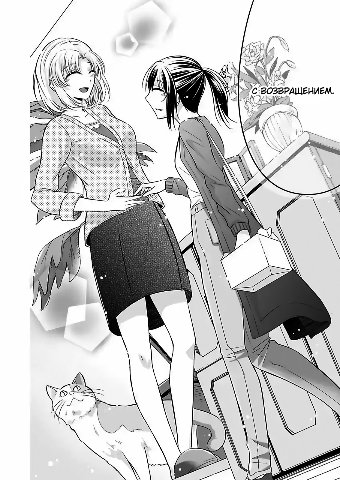 Watashi ni Karada Utte Minai? Vol. 1 Ch. 6 第32页