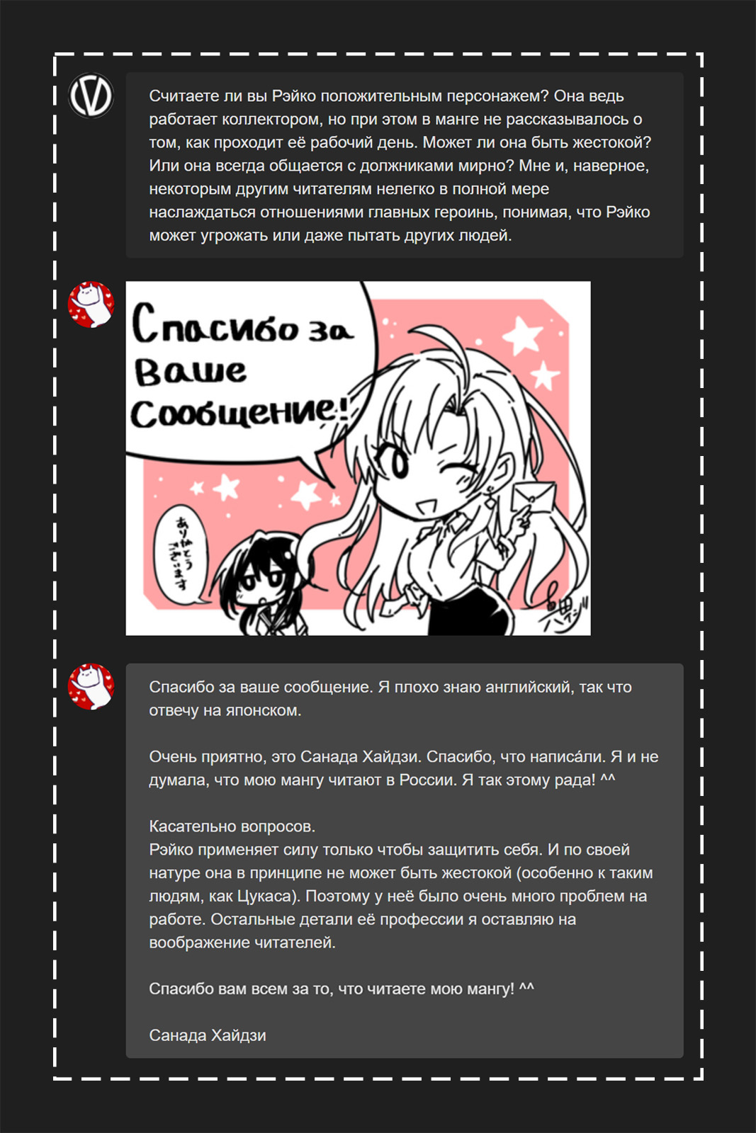 Watashi ni Karada Utte Minai? Vol. 1 Ch. 6 第34页