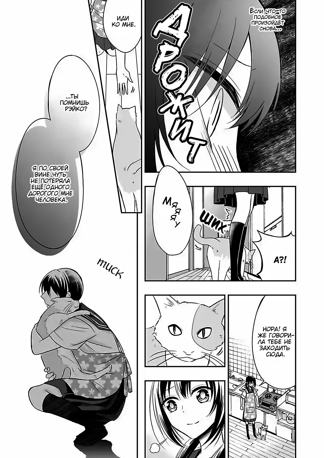 Watashi ni Karada Utte Minai? Vol. 1 Ch. 6 第5页
