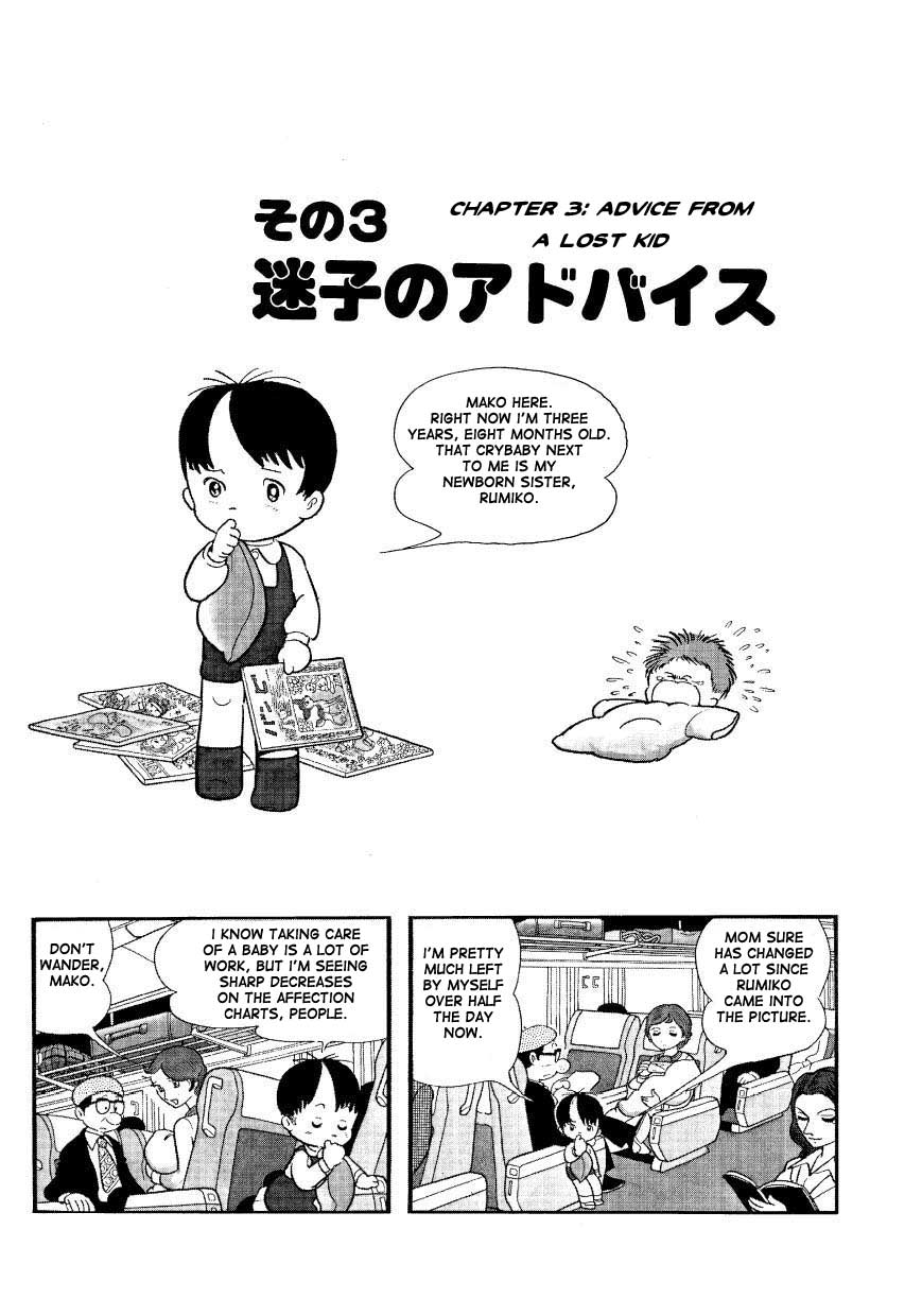 Mako and Rumi and Chii Advice From a Lost Child 第1页