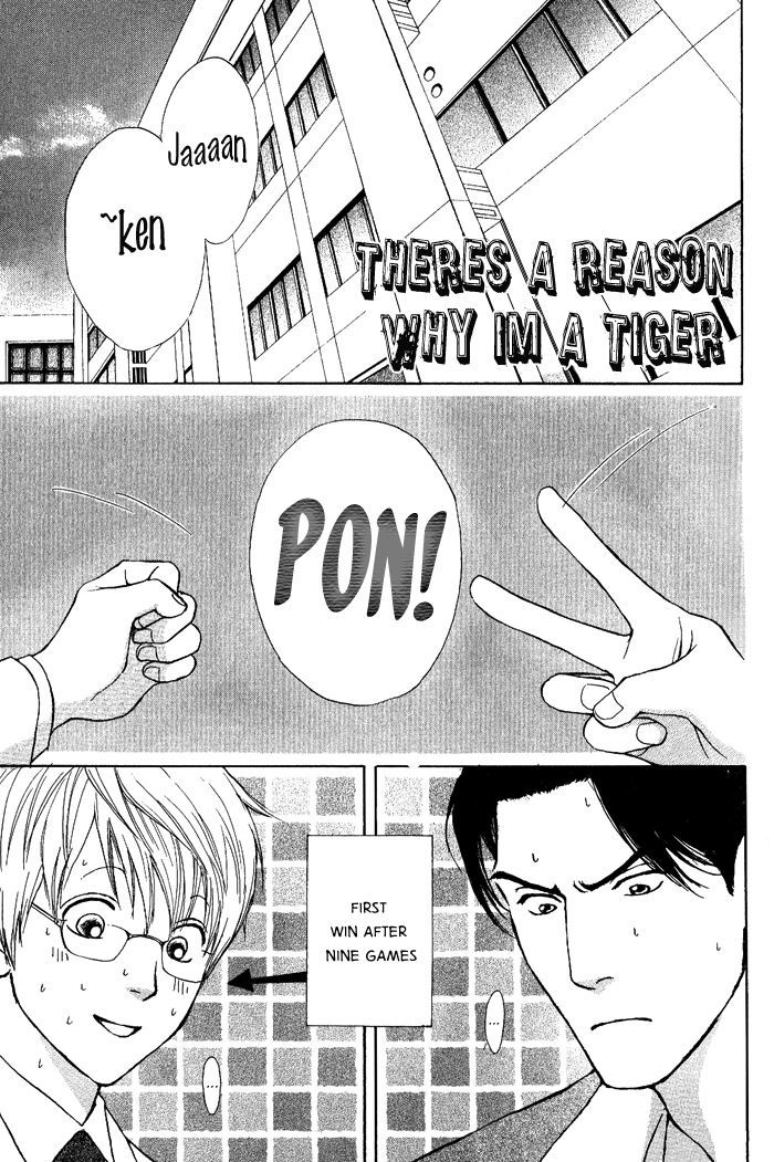 Usagi Otoko Tora Otoko Vol. 1 Ch. 4 第2页
