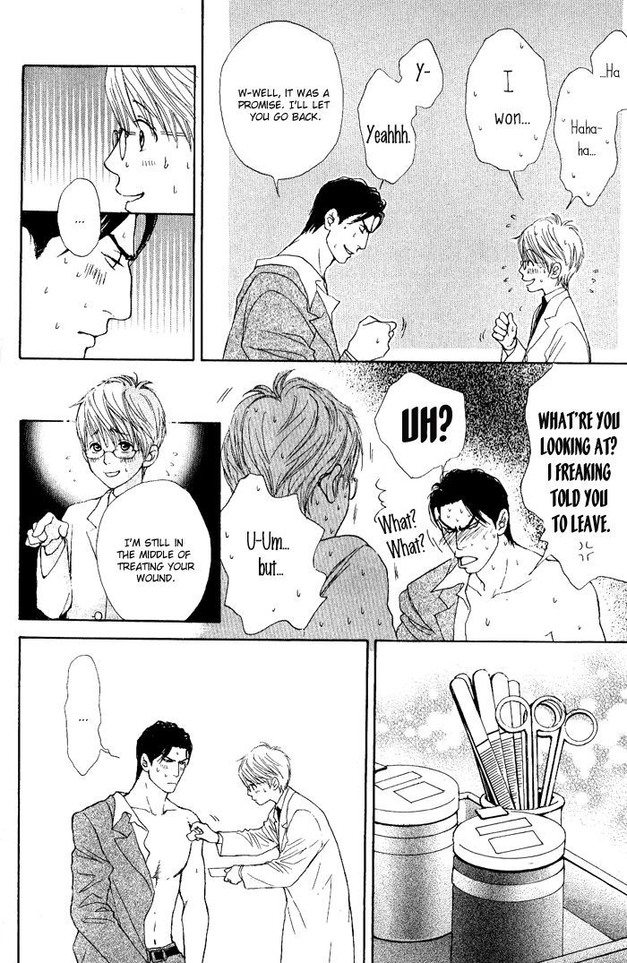 Usagi Otoko Tora Otoko Vol. 1 Ch. 4 第3页