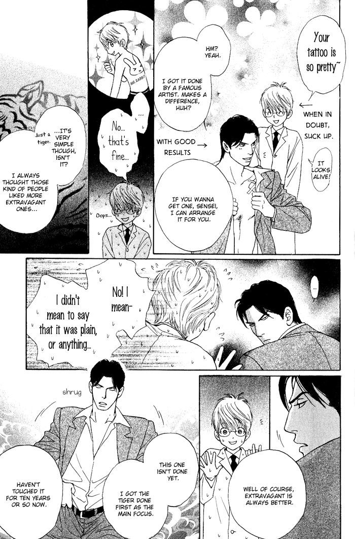 Usagi Otoko Tora Otoko Vol. 1 Ch. 4 第6页