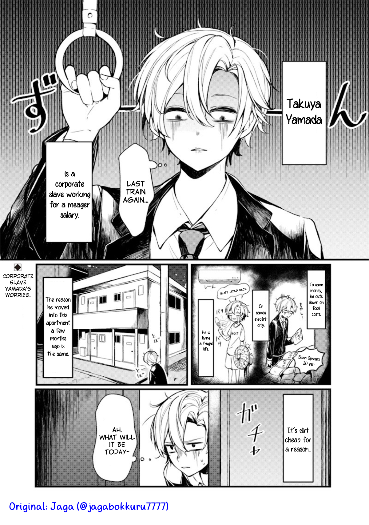 Ore no Ie no Stranger 第1页