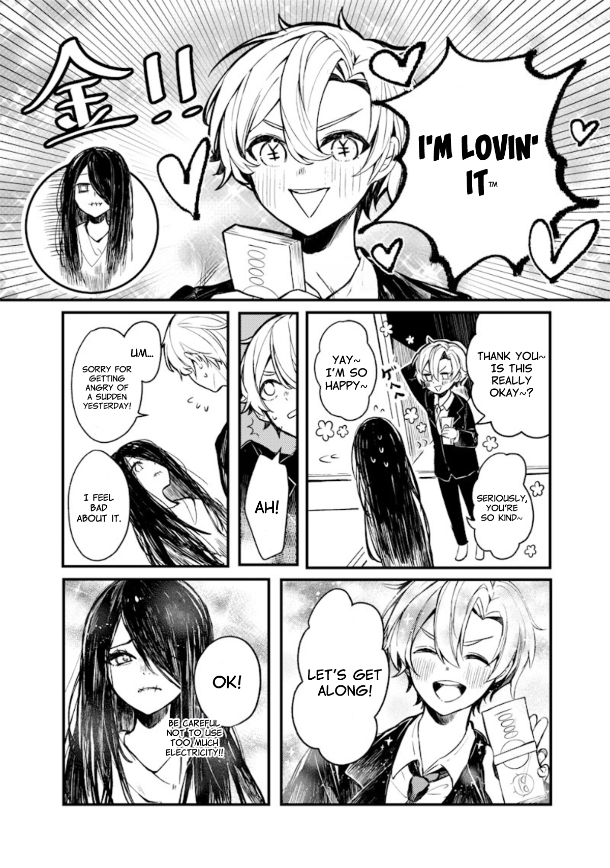 Ore no Ie no Stranger 第4页