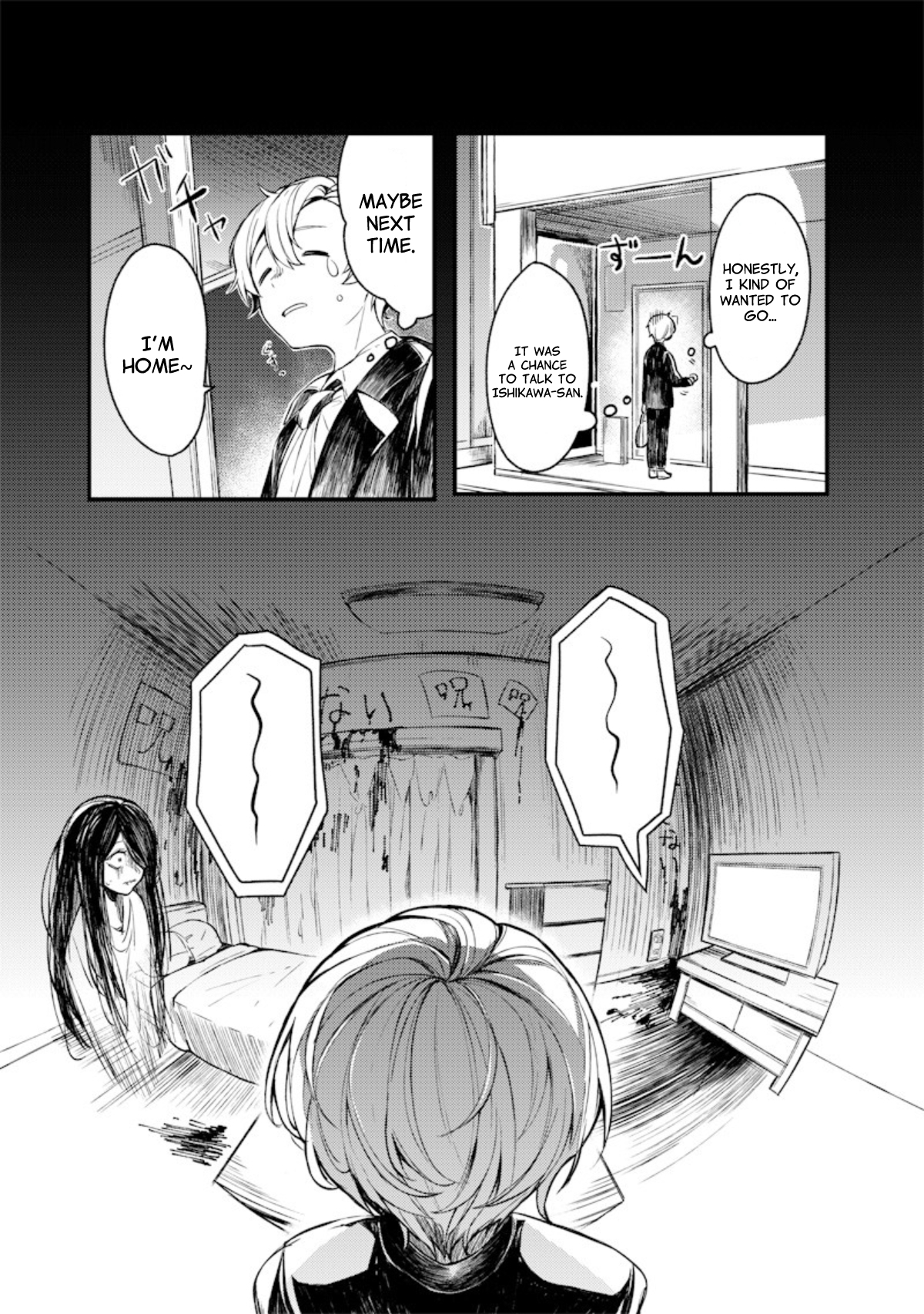 Ore no Ie no Stranger 第7页