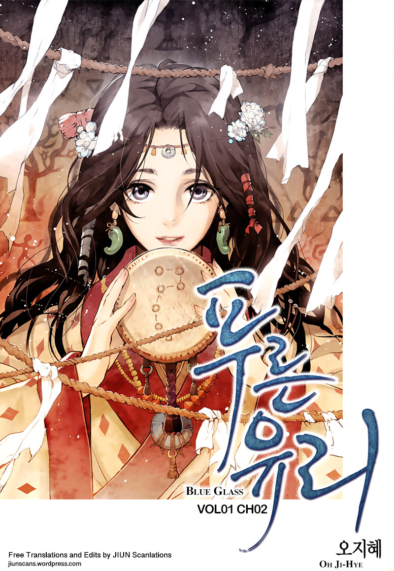 Blue Glass Vol. 1 Ch. 2 第1页