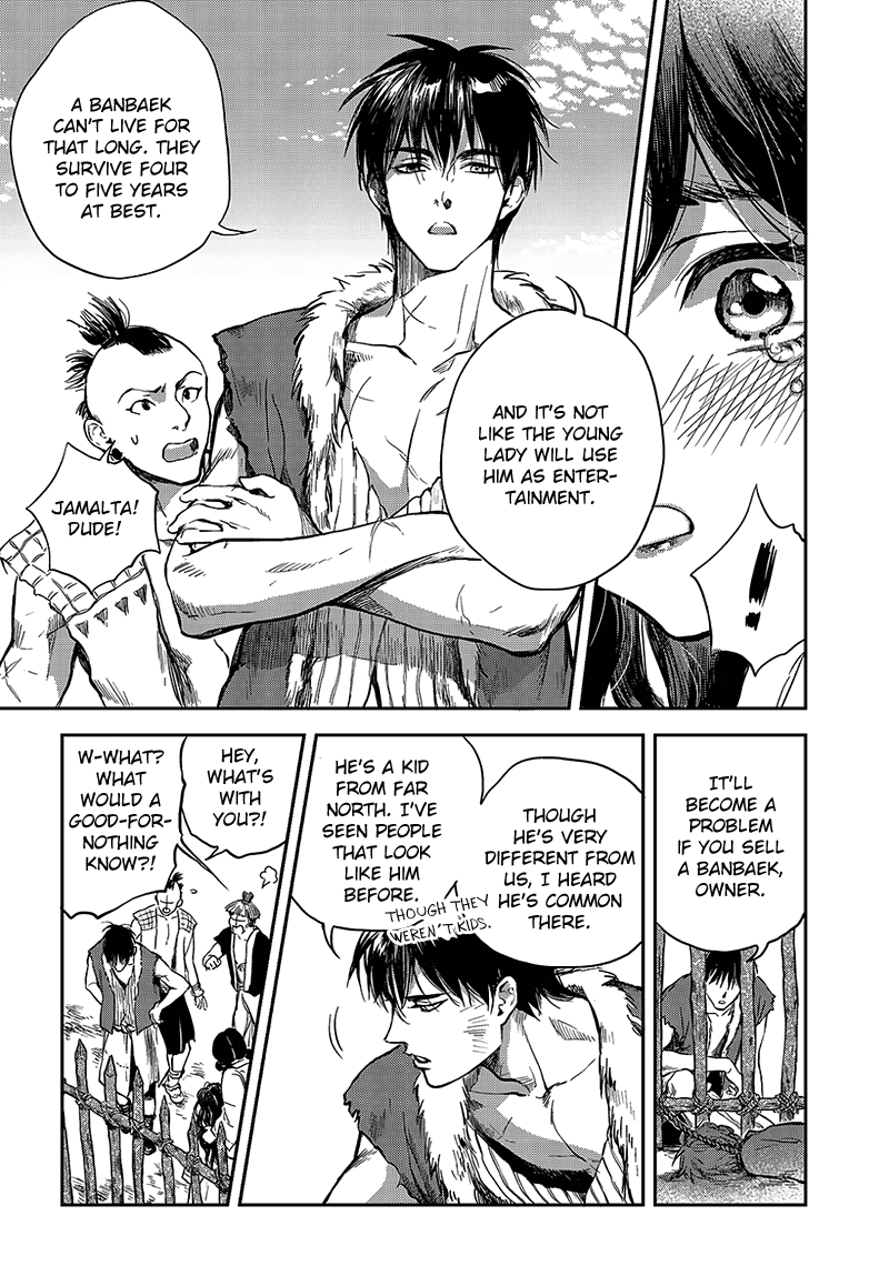 Blue Glass Vol. 1 Ch. 2 第10页