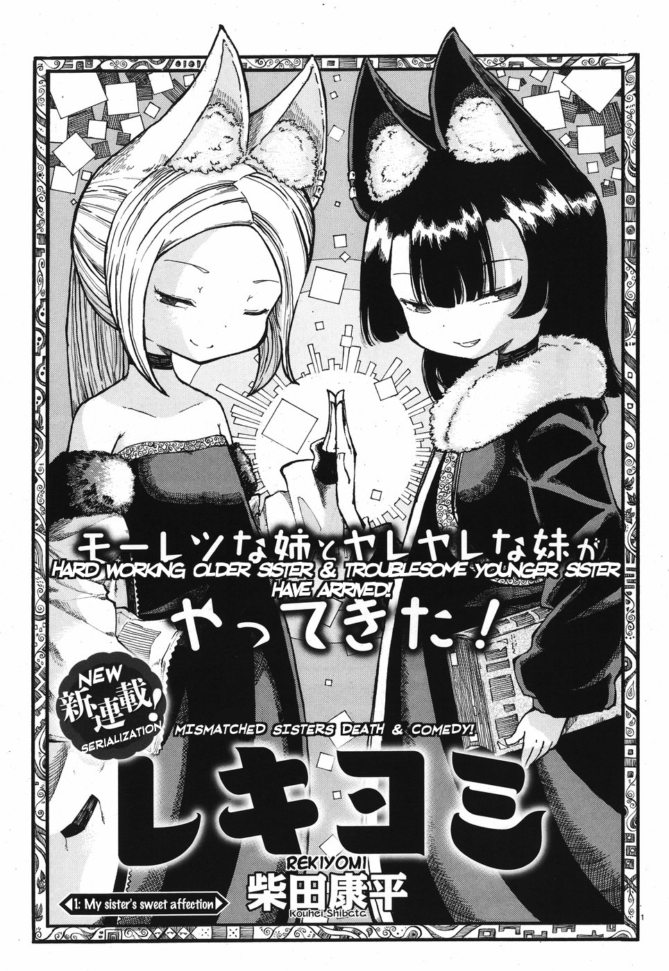 Reki Yomi 第1页