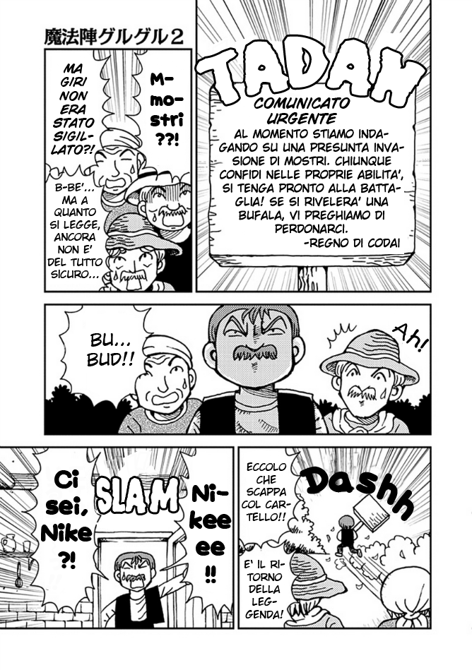 Mahoujin Guru Guru 2 Vol. 1 Ch. 1 第11页