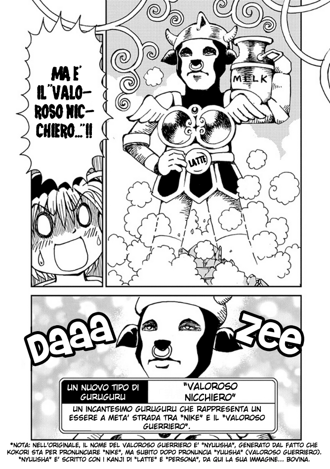 Mahoujin Guru Guru 2 Vol. 1 Ch. 1 第19页