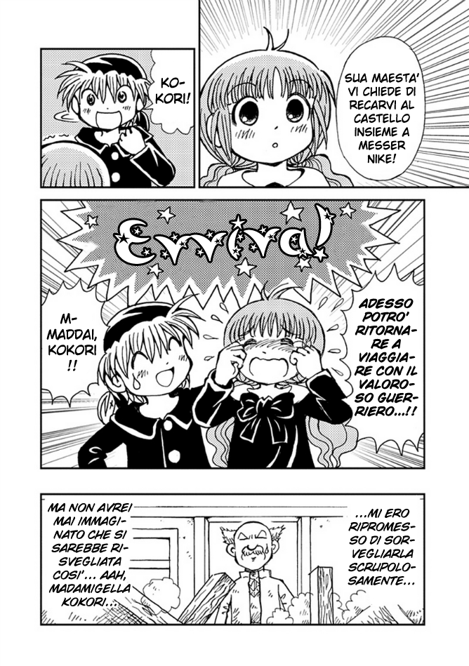 Mahoujin Guru Guru 2 Vol. 1 Ch. 1 第22页