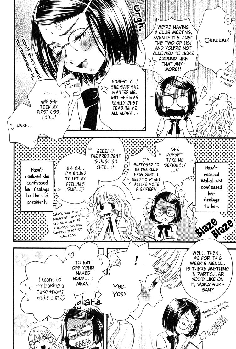 Tsubomi (Anthology) The Secret Recipe Chapter 4 第11页