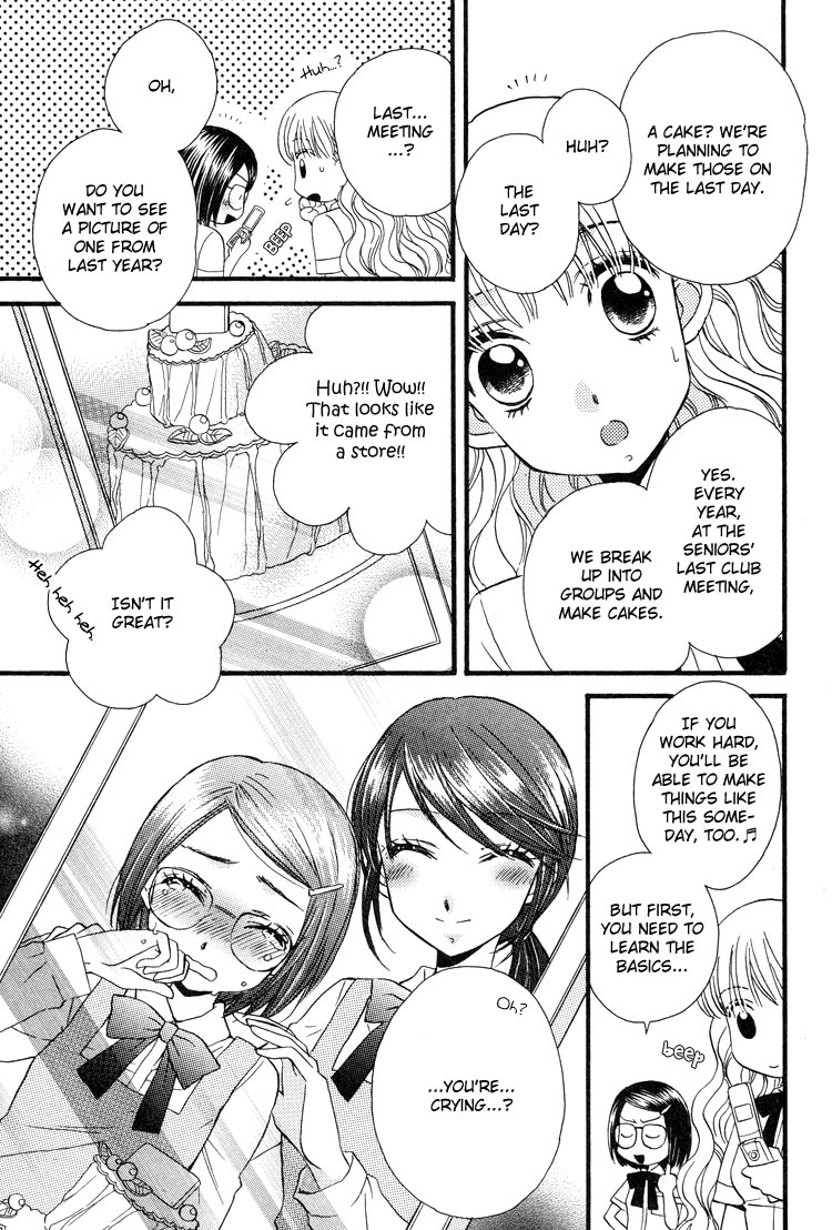 Tsubomi (Anthology) The Secret Recipe Chapter 4 第12页